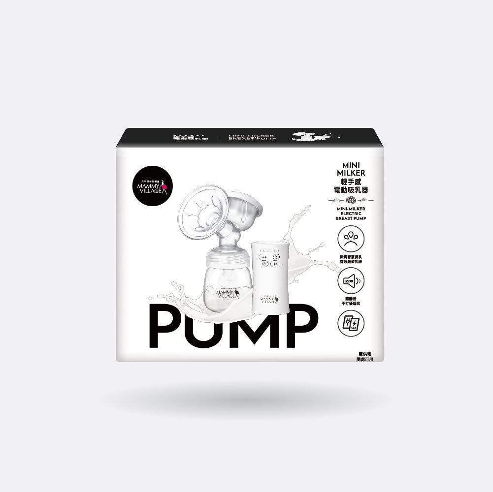六甲村Mammy Village Mini-Milker 輕手感電動吸乳器
