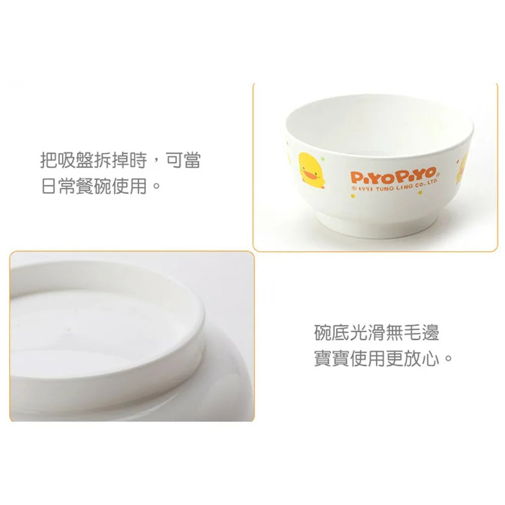 黃色小鴨Piyo Piyo學習吸盤餐碗