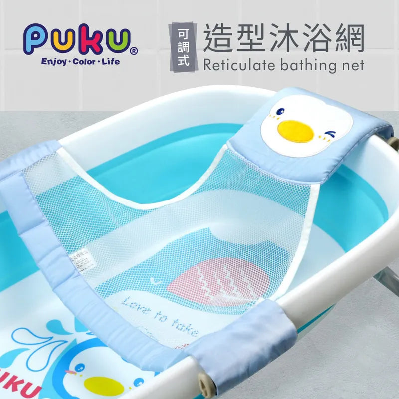 藍色企鵝Puku 日沐可調式沐浴網