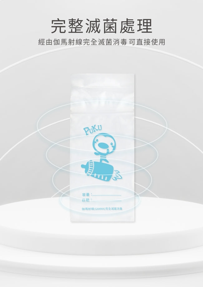 藍色企鵝Puku 攜帶式奶粉袋-20入
