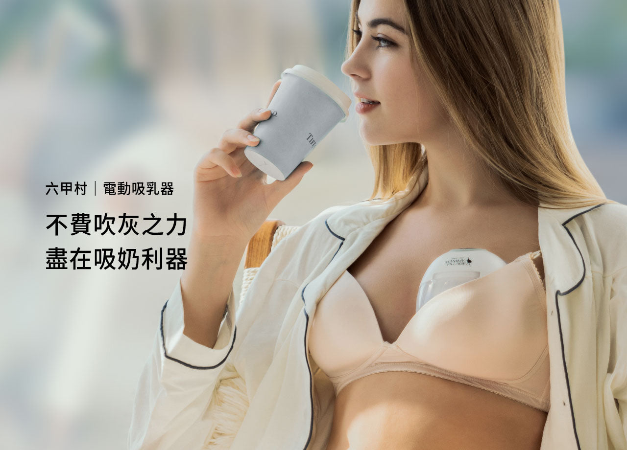 電動吸乳器