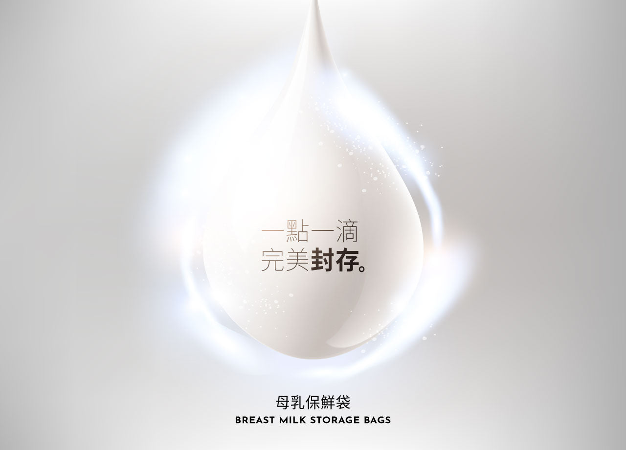 哺乳用品