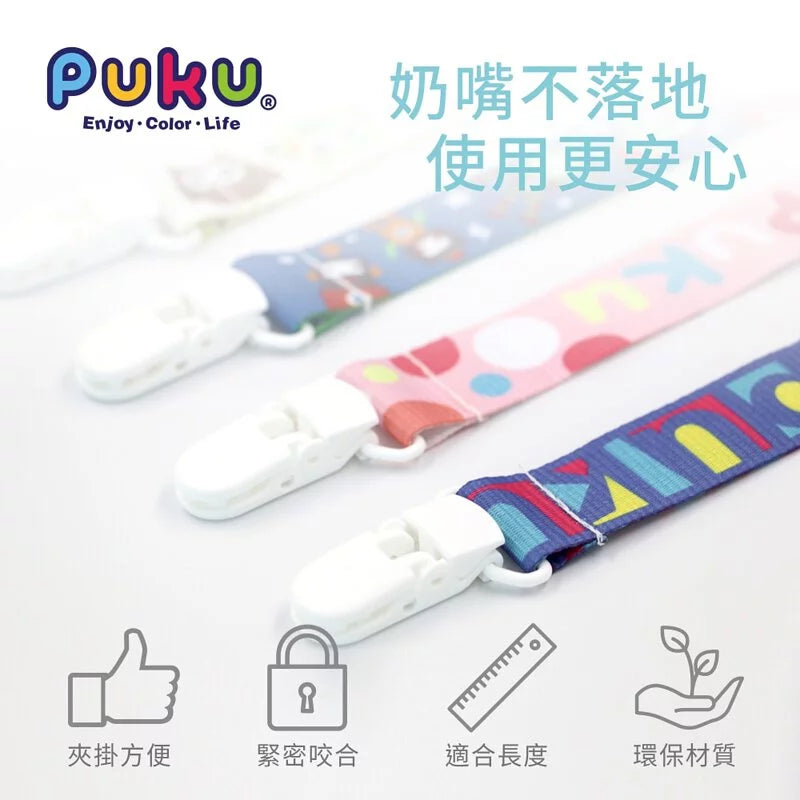 藍色企鵝Puku 繽紛寬版防掉帶