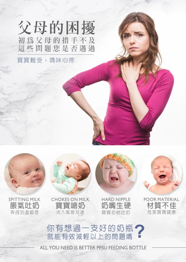 藍色企鵝Puku PPSU母乳實感標準奶瓶280ML