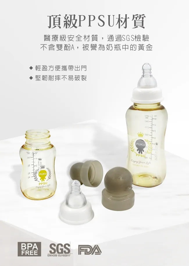 藍色企鵝Puku PPSU母乳實感標準奶瓶280ML
