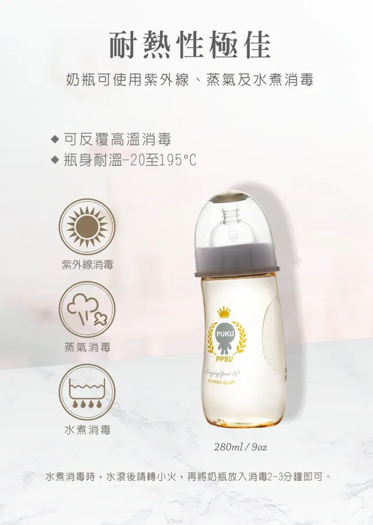 藍色企鵝Puku PPSU Smile母乳實感寬口奶瓶280ml
