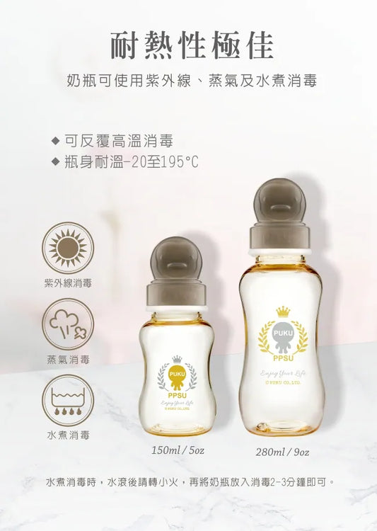 藍色企鵝Puku PPSU母乳實感標準奶瓶280ML
