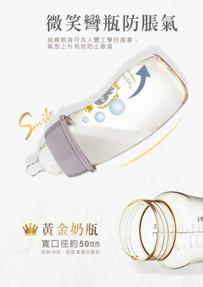 藍色企鵝Puku PPSU Smile母乳實感寬口奶瓶280ml